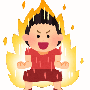 検証・チャレンジ